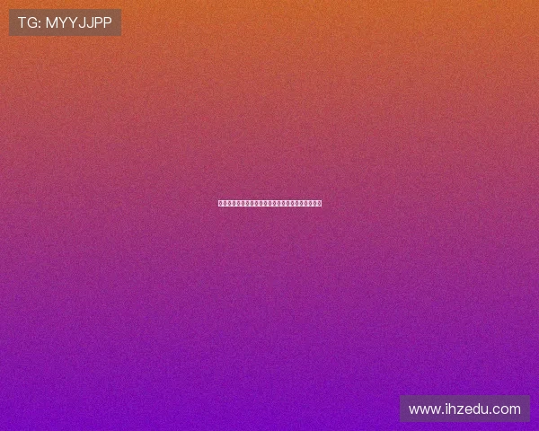 李强专访：探寻攀岩高手背后的成功秘诀与心路历程