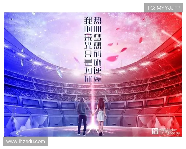 Tian重塑野区统治力带领战队逆袭崛起再现巅峰荣光